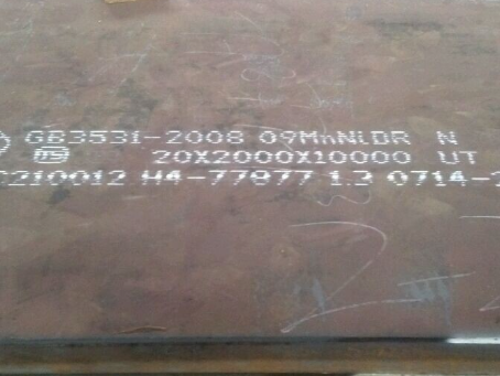 龙山低温容器板-09MnNiDR